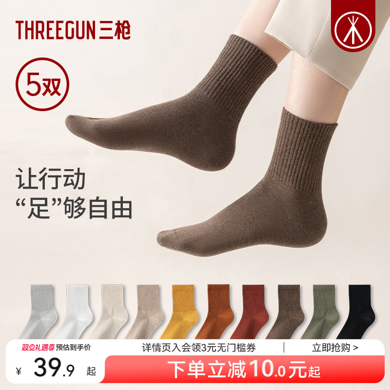 三枪袜子10A抗菌中筒袜春秋款