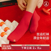 三枪男女情侣红福字袜子马年本命年3A抗菌中筒袜福字秋冬棉袜新年