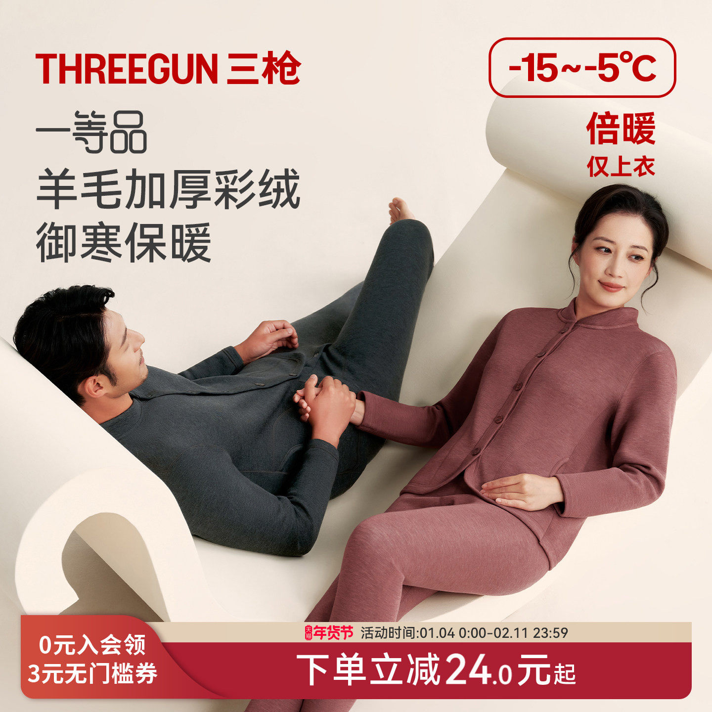 三枪加绒加厚中老年羊毛开衫秋冬可外穿高弹秋衣送爸妈480g上衣,女士内衣/男士内衣/家居服,保暖上装,淘宝优惠券,粉丝福利购,淘宝优惠卷