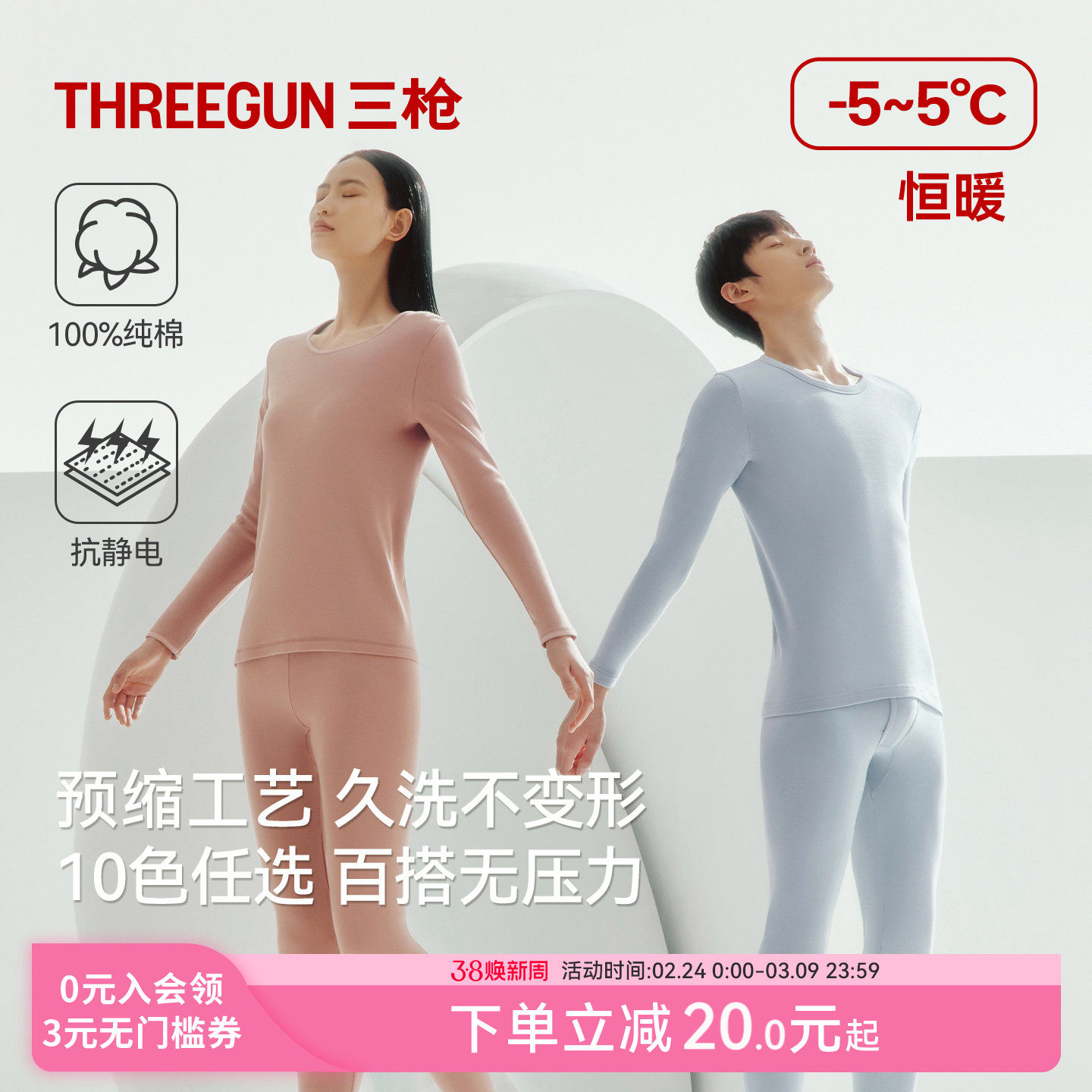 三枪保暖内衣女纯棉抗静电圆领秋衣秋裤男半高领无侧缝100%全棉