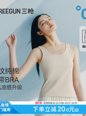 三枪背心女士带胸垫纯棉罗纹显瘦内搭文胸一体式美背高弹纯欲吊带