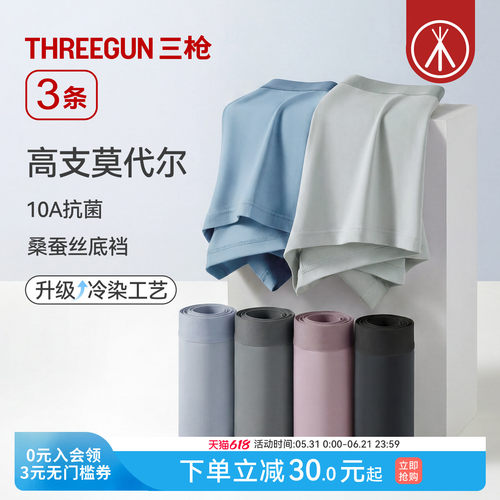 10A抗菌桑蚕丝底裆冷染工艺
