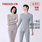 三枪保暖上装 50支华绒莫代尔男女情侣磨毛无骨缝合秋冬保暖打底裤
