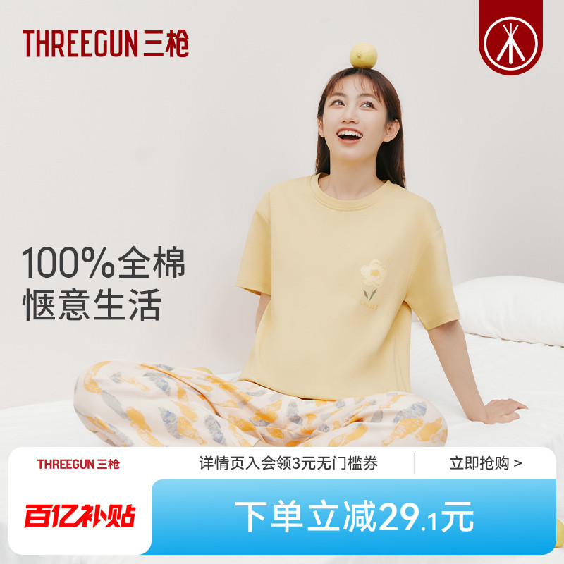 三枪女士纯棉甜美印花家居服