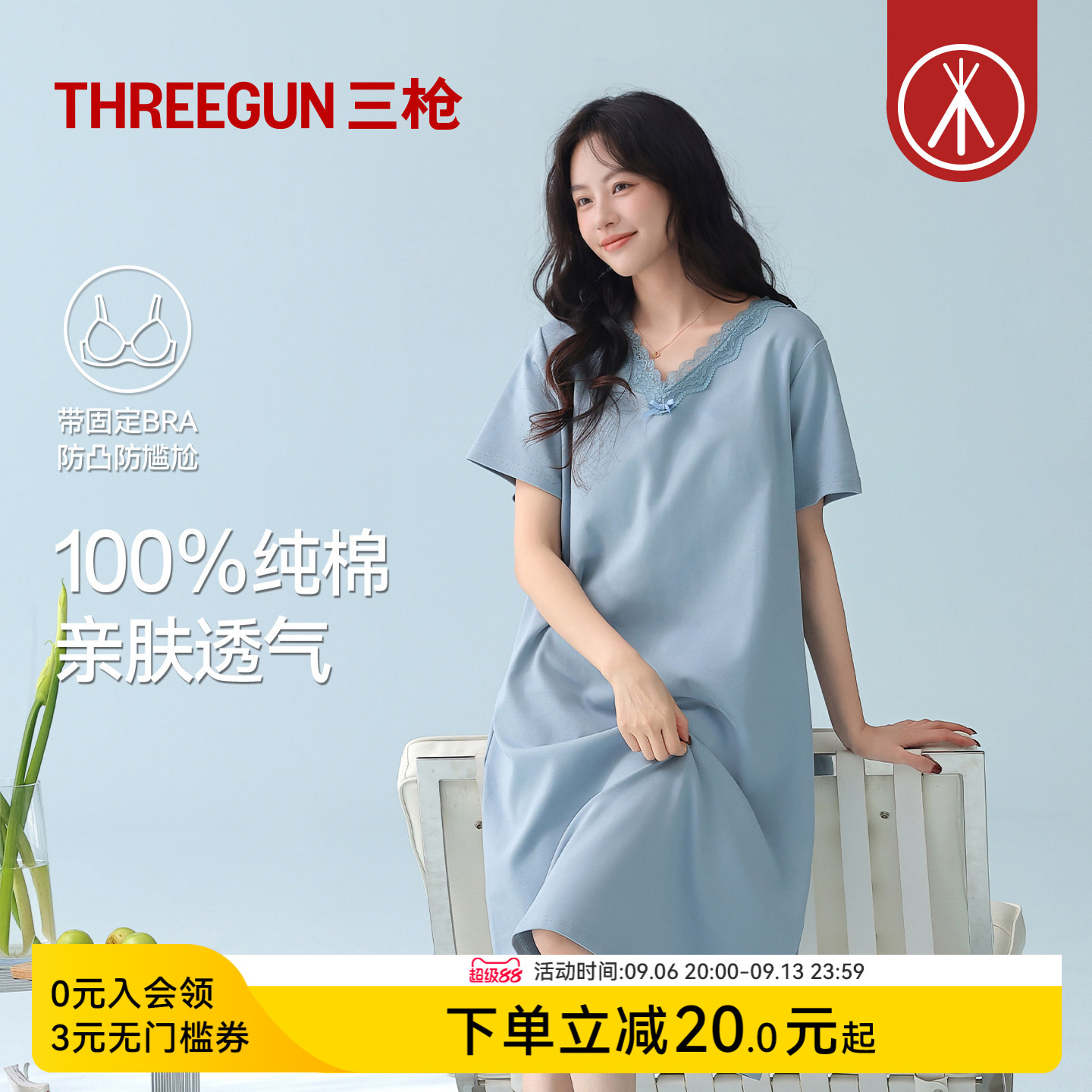 三枪夏季带胸垫家居服薄款纯棉蕾丝宽松中长裙全棉女士带bra睡裙