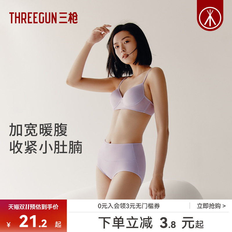 三枪女内裤纯棉抗菌高腰暖宫三角裤生理期腰部加绒透气不夹臀