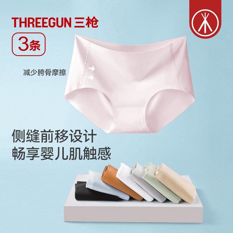 [3条]三枪内裤女桑蚕丝抗菌裸感三角裤中腰无痕提臀女生透气,女士内衣/男士内衣/家居服,女三角裤,淘宝优惠券,粉丝福利购,淘宝优惠卷