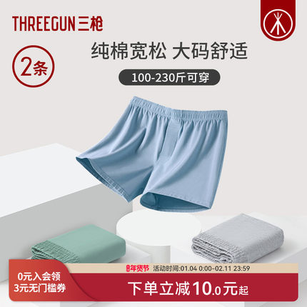 [2条]三枪男士阿罗裤纯棉家居短裤沙滩胖子大码内裤四角短裤