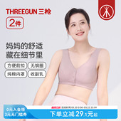 女背心中老年妈妈聚拢胸罩 三枪前扣文胸无钢圈内衣春夏薄款 2件