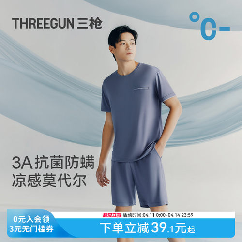 三枪短袖短裤家居套男