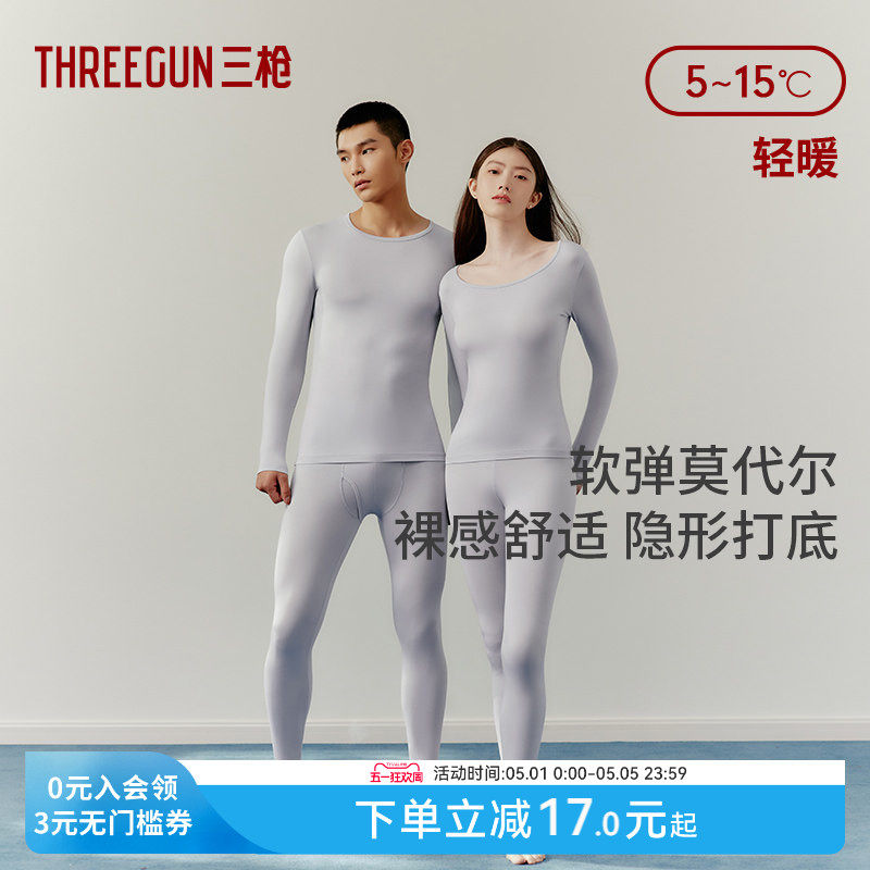 三枪保暖内衣男抗菌防螨莫代尔套装女士轻薄无痕打底秋衣秋裤秋冬