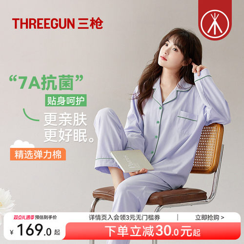 三枪纯棉简约开襟女士家居服