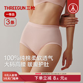 3条 三枪内裤 女纯棉高腰大码 三角裤 全棉中老年柔软透气送妈妈
