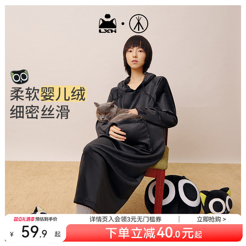 [罗小黑联名]三枪睡袍秋季丝光女睡裙连帽超柔软家居服保暖长裙