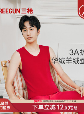 三枪男保暖背心华绒羊绒桑蚕丝拉绒3A抗菌无痕红色新年本命年马年