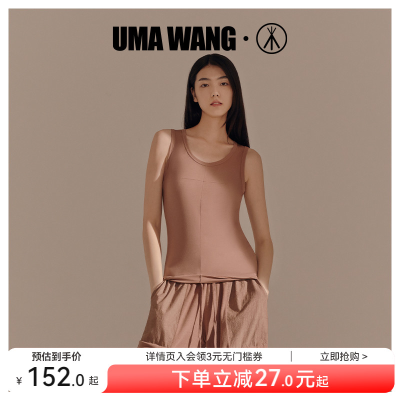 三枪联名上海时装周莫代尔背心