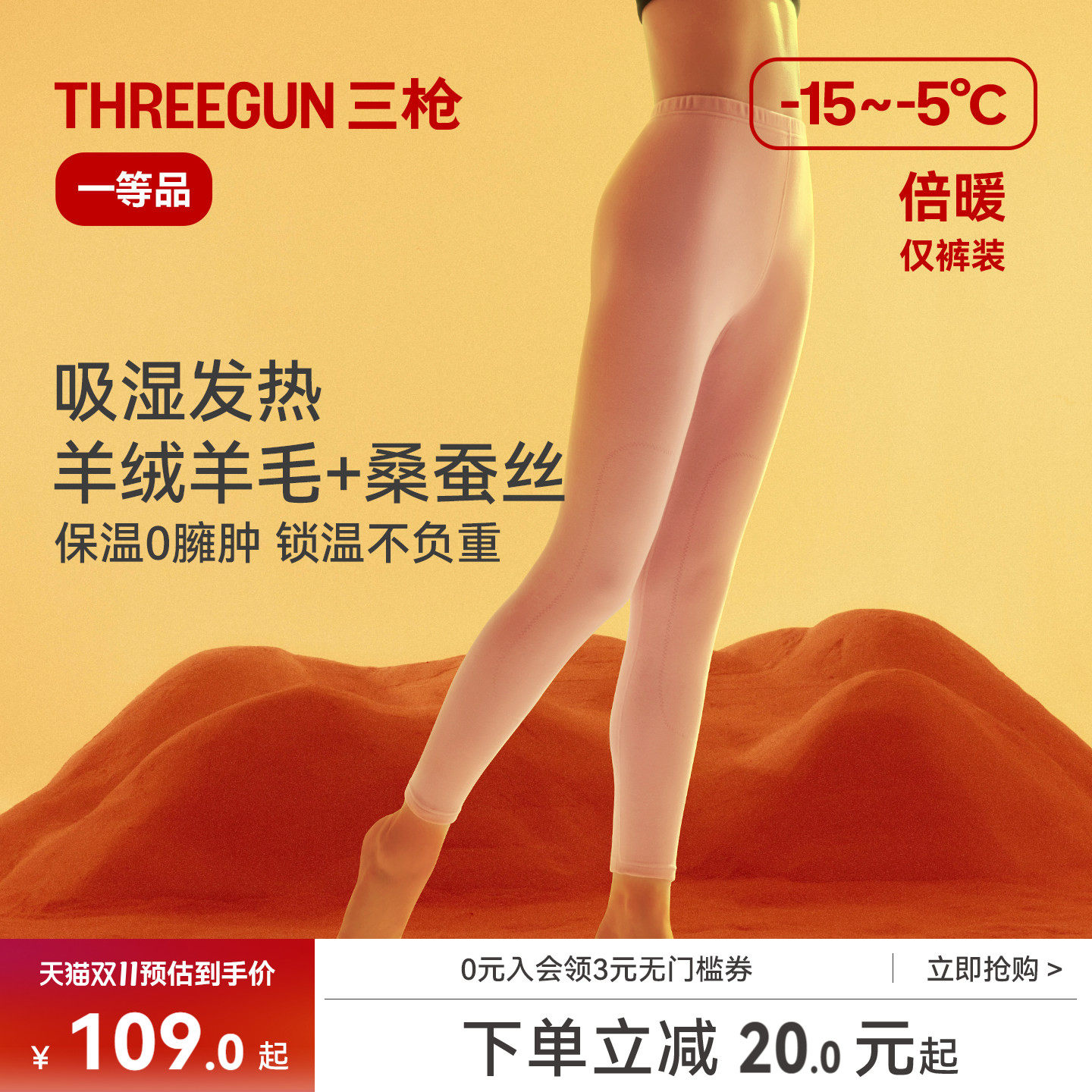 三枪暖芯绒保暖裤情侣含羊绒羊毛桑蚕丝吸湿发热拉绒加厚贴块秋裤