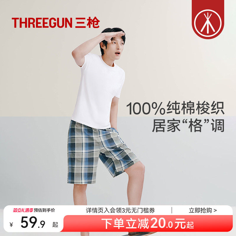 三枪春夏睡裤男士短裤沙滩裤