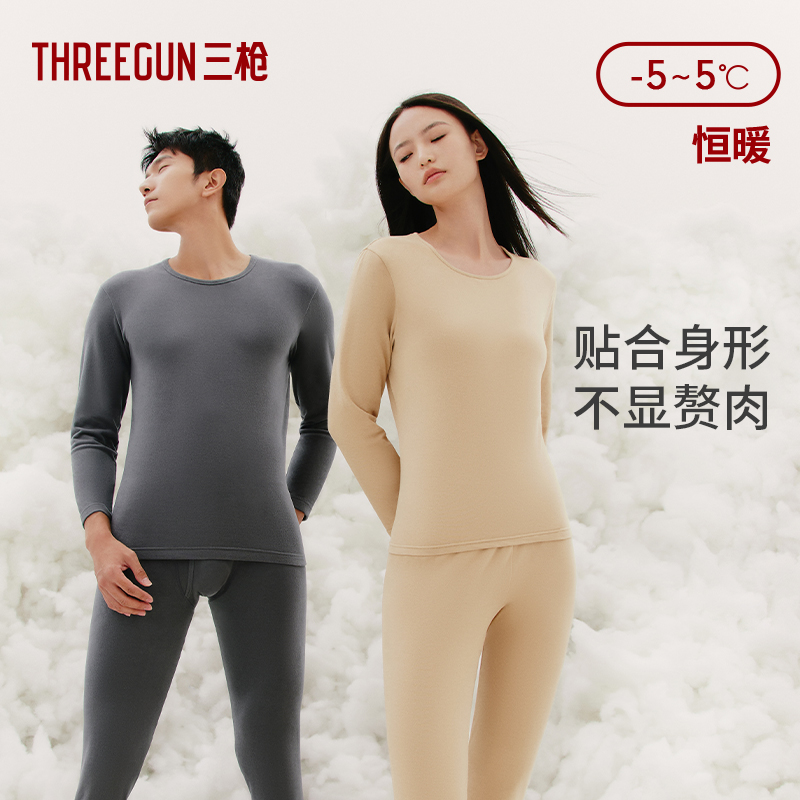 三枪内衣男薄绒秋冬保暖薄舒肤透气圆领长袖秋衣秋裤棉毛衫女套装