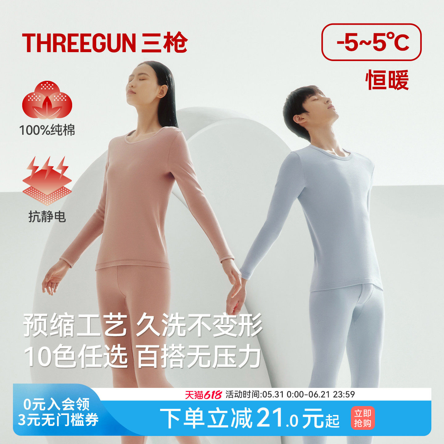 三枪保暖内衣女纯棉抗静电圆领秋衣秋裤男半高领无侧缝100%全棉