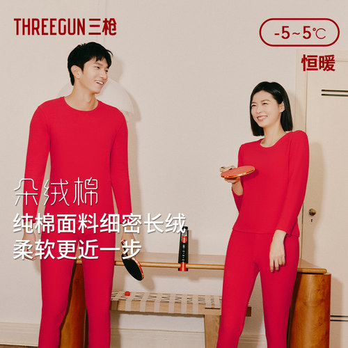 三枪朵绒棉保暖内衣男本命年大红套装纯棉拉绒抗菌秋衣秋裤女新品