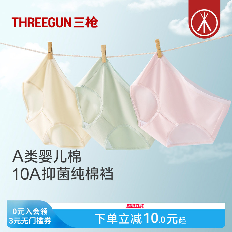 [3/4/5条]三枪内裤女士纯棉中/高腰A类面料10A抗菌三角裤不夹臀