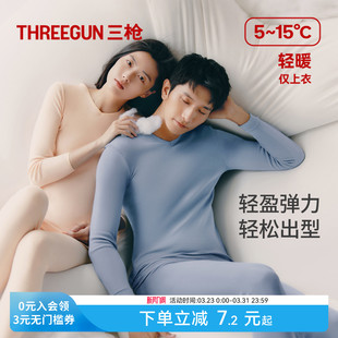 三枪保暖上衣男情侣秋冬新品 抗静电保暖秋衣女单件 圆领纯棉打底衫