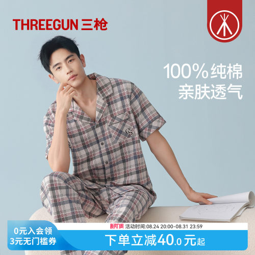 三枪男士格子纯棉家居服