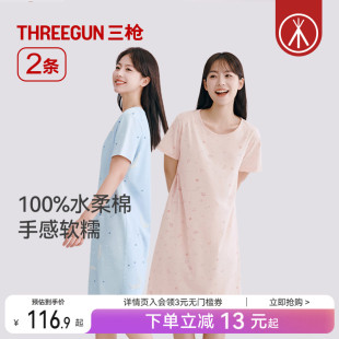 短袖 三枪家居服睡裙女夏季 全棉亲肤宽松透气水柔棉甜美 2条装