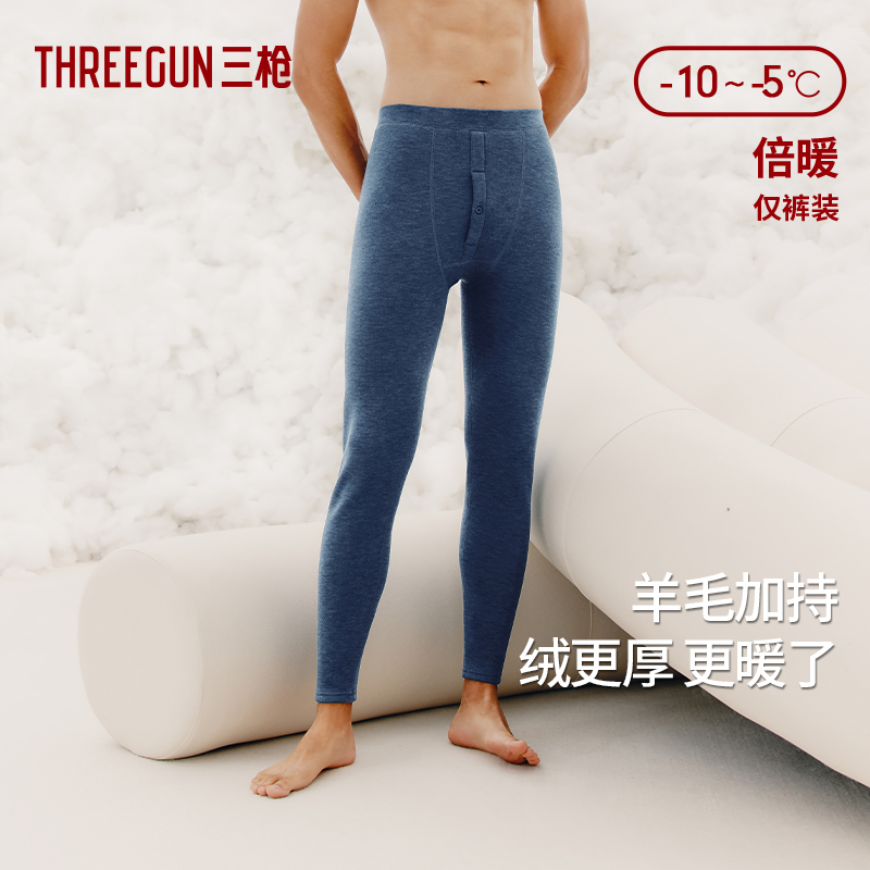 三枪秋裤男款羊毛裤加绒中等加厚秋冬季抗寒保暖裤高弹贴身打底裤