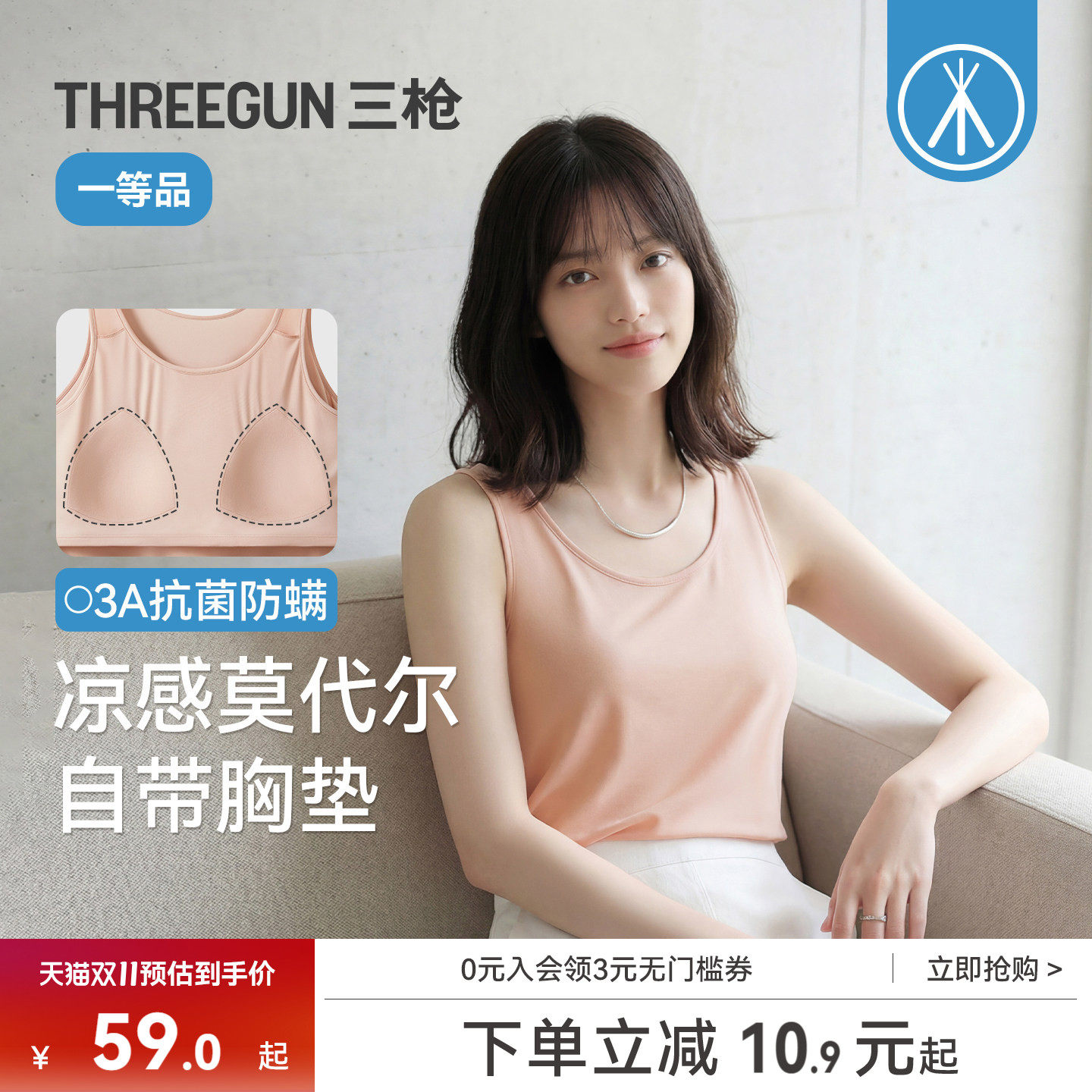 三枪背心女士带胸垫丝滑莫代尔舒适吊带外穿裸感柔软抗菌防螨内搭