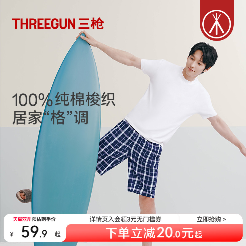 三枪春夏纯棉短裤沙滩裤