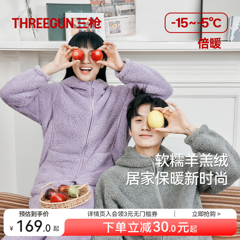 三枪家居服2025秋冬情侣睡衣羊羔绒加绒加厚连帽运动休闲男可外穿