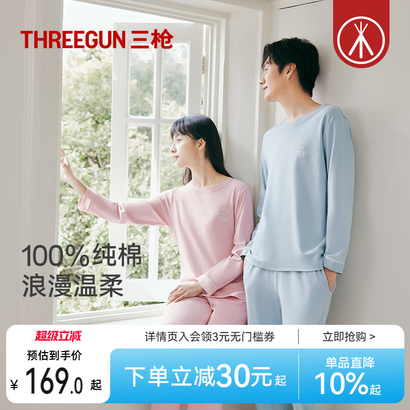 三枪纯棉情侣睡衣红色本命年新婚
