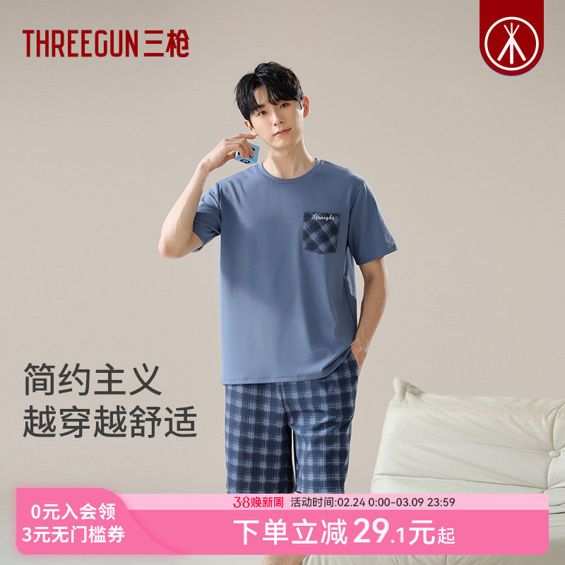 三枪夏季纯棉睡衣男短袖短裤条纹格子印花宽松休闲可外穿男家居服
