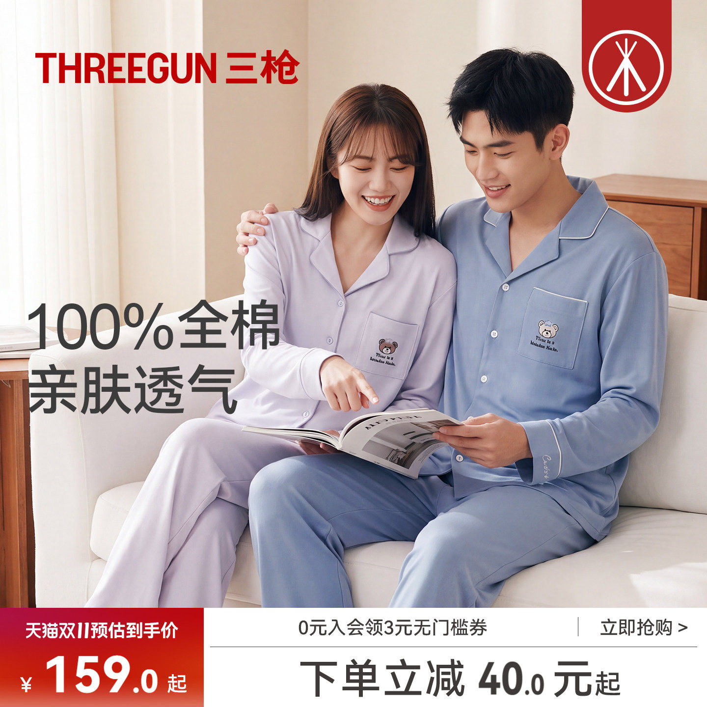 三枪纯棉睡衣情侣秋冬刺绣家居服套装可外穿柔软纯棉长袖开襟新品