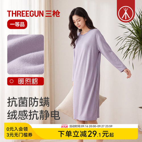 三枪暖煦棉长款宽松睡裙女