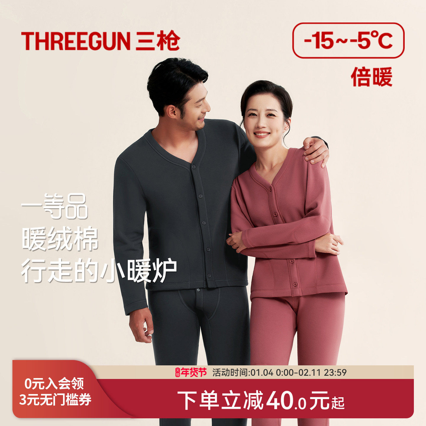三枪暖绒棉保暖内衣男开襟加绒加厚秋衣秋裤套女护膝中老奶奶爸妈