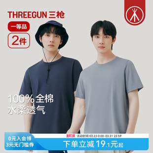 2026春夏纯棉透气裸感舒适短袖 三枪T恤男士 圆领正肩打底内搭 2件