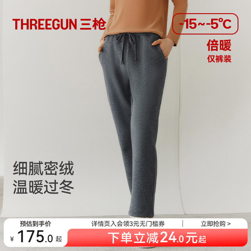 三枪秋冬女士家居裤可外穿
