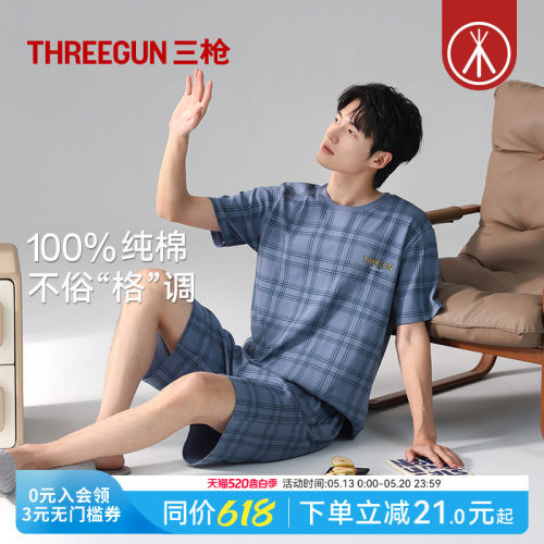 三枪短袖格子纯棉睡衣男