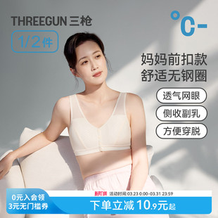 三枪前扣女内衣网眼薄透气舒适无钢圈大胸中老年大码 2件 文胸