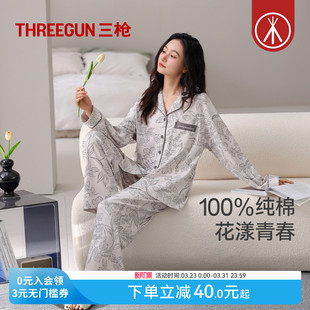 三枪春夏田园风开襟睡衣花卉纯棉长袖 可外穿 超柔软家居服套装