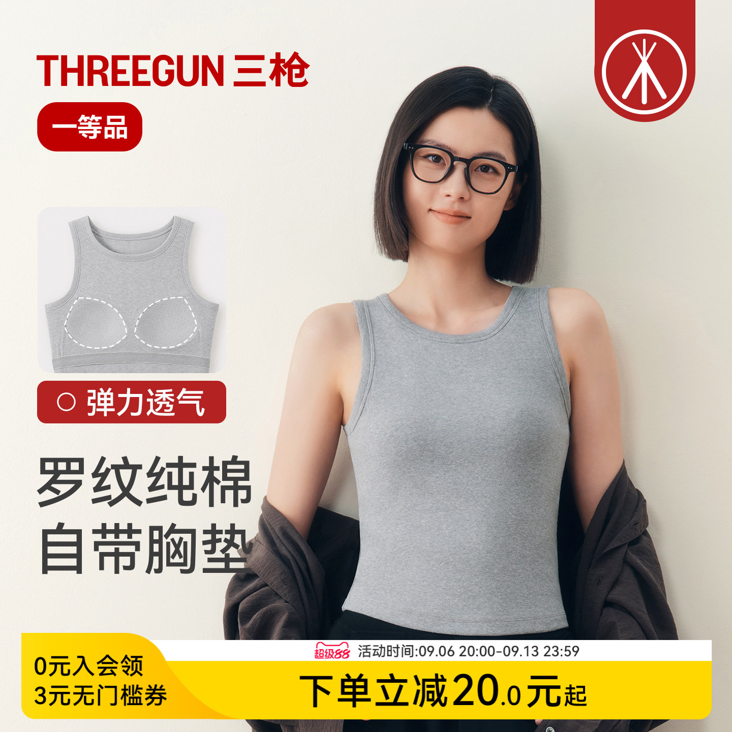 三枪背心女夏带胸垫纯棉罗纹弹力内搭运动显瘦短吊带文胸一体外穿
