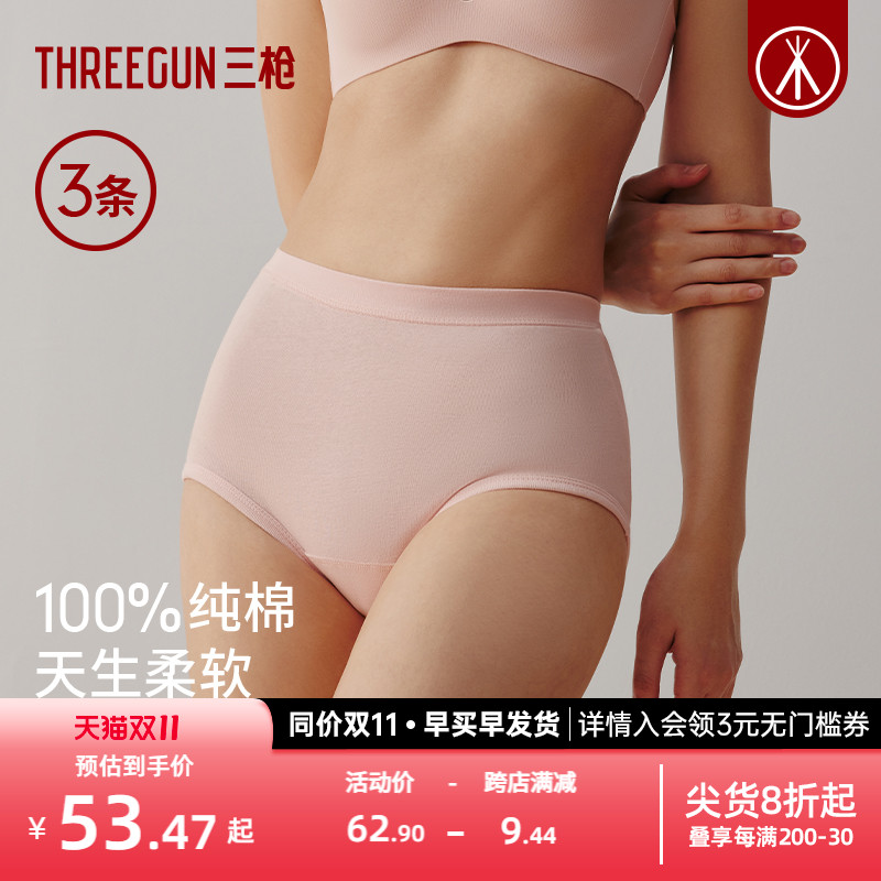 [3条装]三枪内裤女纯棉高腰大码内裤全棉三角裤柔软透气中老年