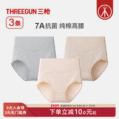 7A抗菌高腰收腹防夹臀中老年春夏款 女纯棉三角裤 3条 三枪内裤
