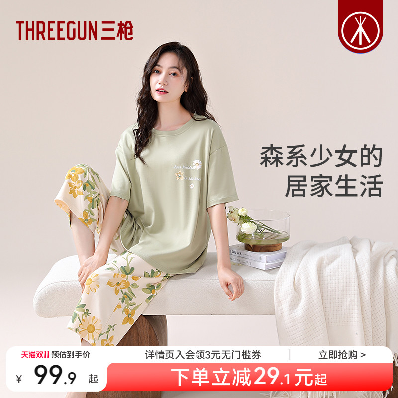 三枪夏季纯棉睡衣女圆领护膝七分裤甜美睡衣女田园风超柔软家居服