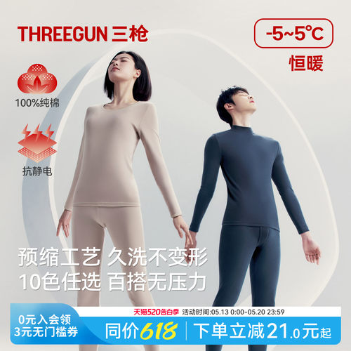 100%纯棉抗静电 圆领半高领 无侧缝设计