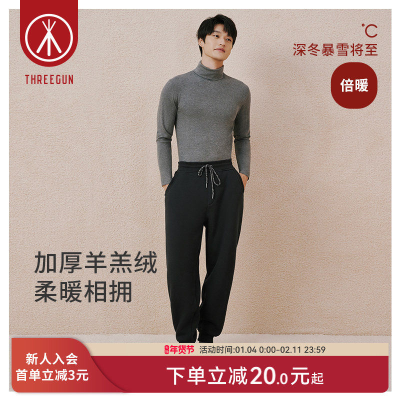 三枪羊羔绒男睡裤2026春秋加厚休闲直筒收脚长裤男家居裤可外穿,女士内衣/男士内衣/家居服,睡裤/家居裤,淘宝优惠券,粉丝福利购,淘宝优惠卷