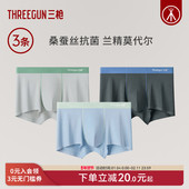 四角短裤 男顺滑莫代尔7A抗菌蚕丝裆学生撞色平角裤 3条 三枪内裤